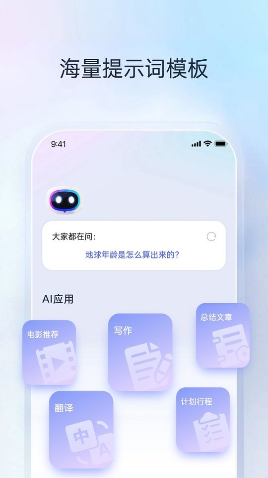 Next AI人工智能app截图3