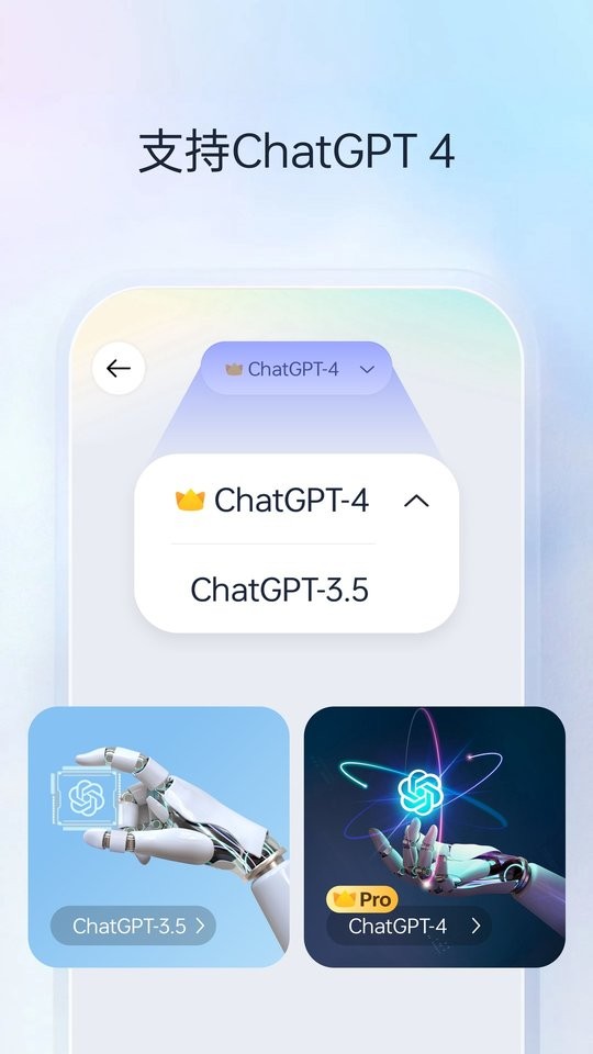 Next AI人工智能app截图4