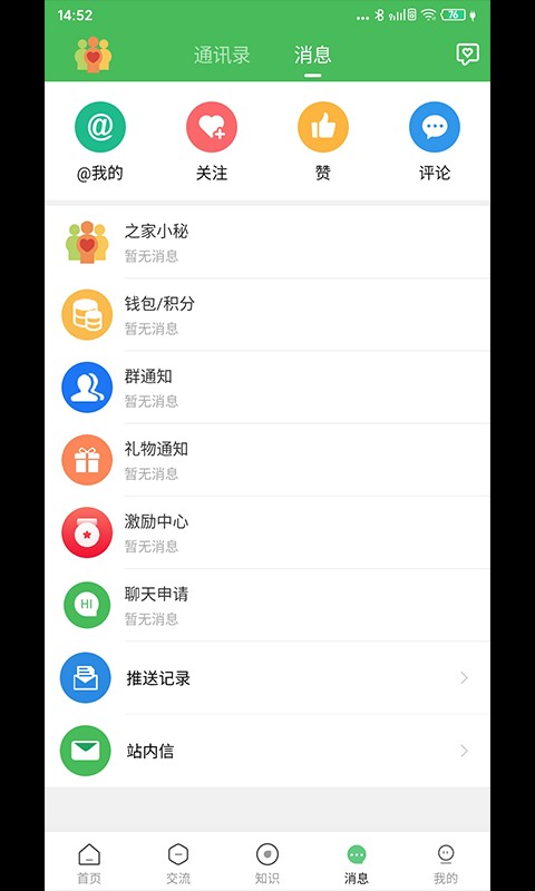 淋巴瘤之家官方版截图3