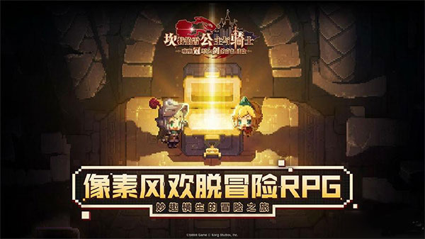 坎特伯雷公主与骑士唤醒冠军之剑的奇幻冒险华为版