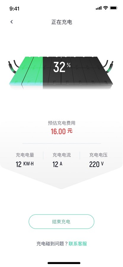 途乐充手机版截图1