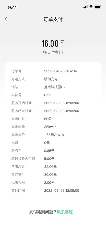 途乐充手机版截图2