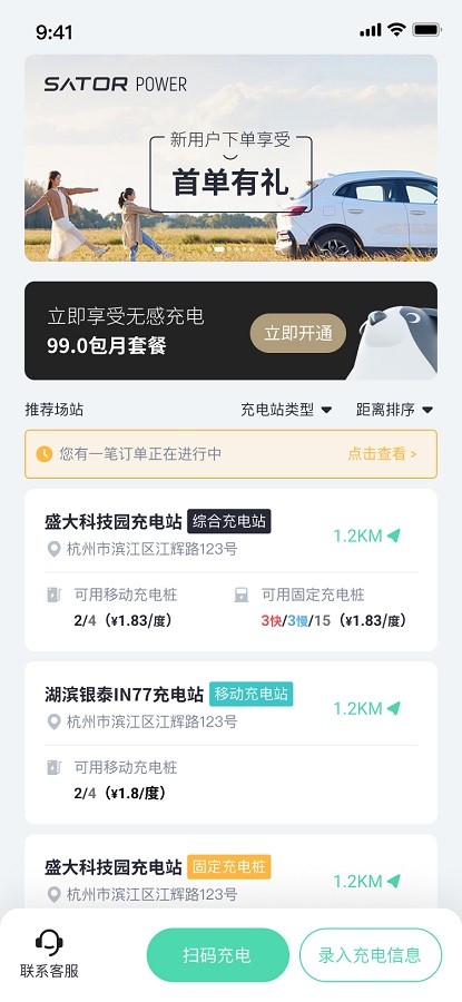 途乐充手机版截图3
