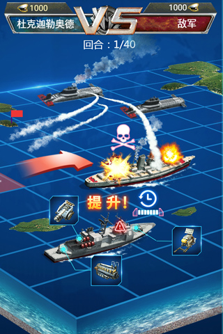 超级舰队百度版截图3