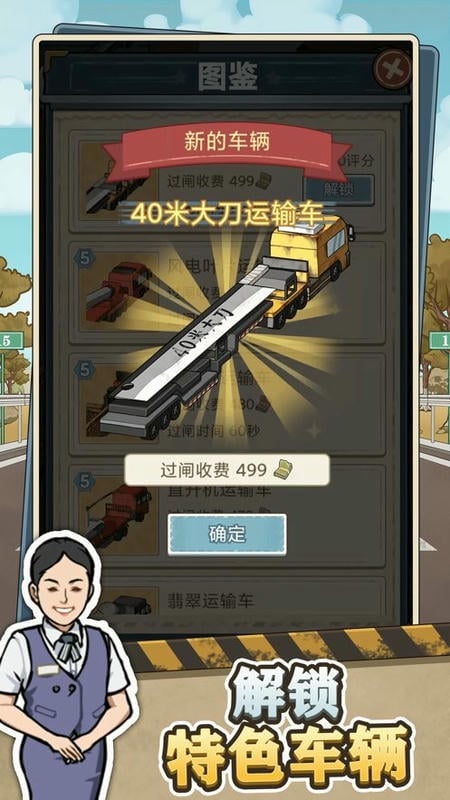 高速收费站官方版