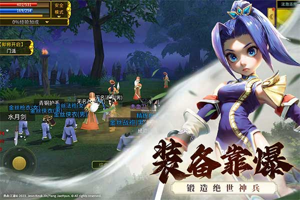 全民江湖复古版截图1