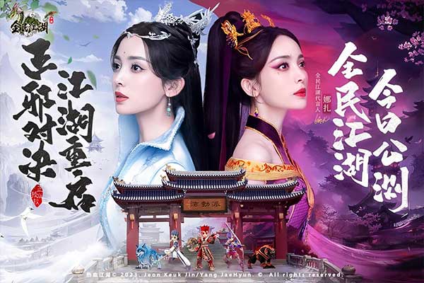 全民江湖复古版截图2