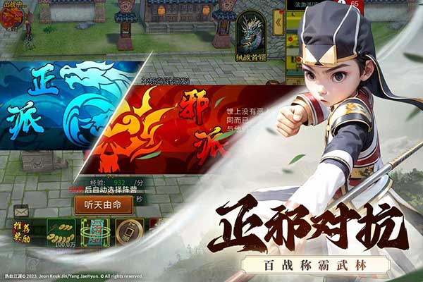 全民江湖复古版截图4