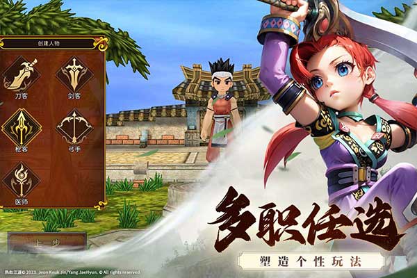 全民江湖复古版截图5