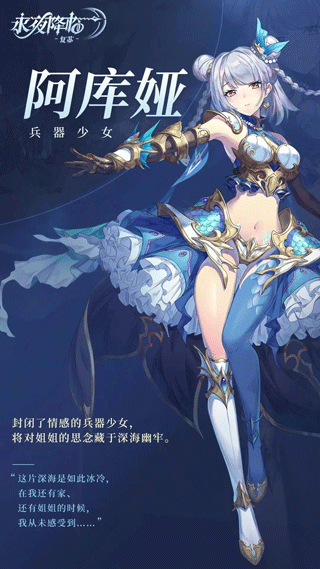 永夜降临复苏官服
