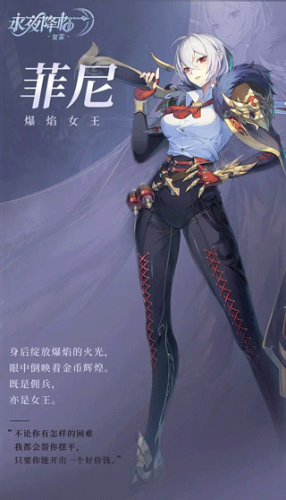 永夜降临复苏官服