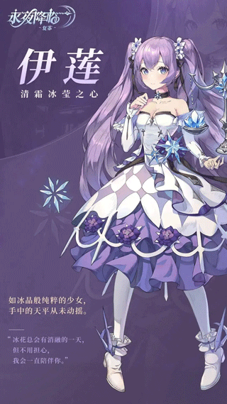 永夜降临复苏官服