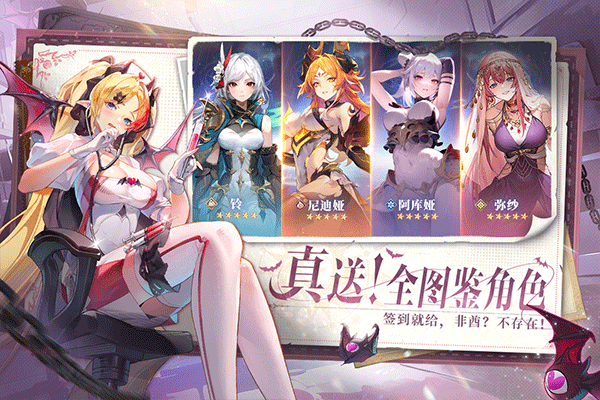 永夜降临复苏官服截图3