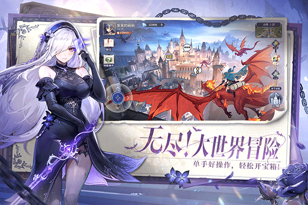 永夜降临复苏官服截图4