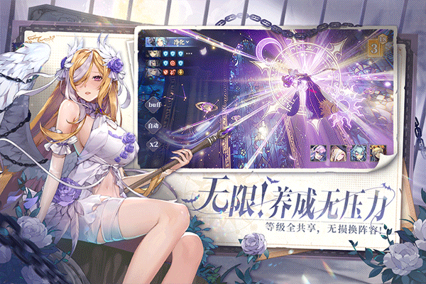 永夜降临复苏官服截图5
