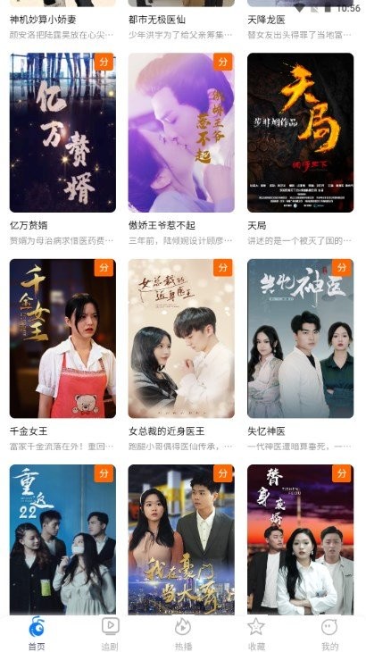 蚂蚁看看平台截图1