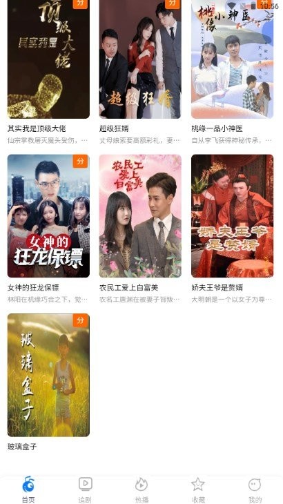 蚂蚁看看平台截图2