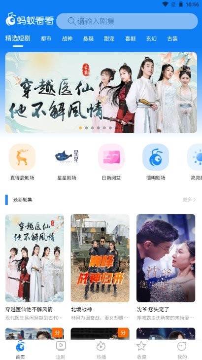 蚂蚁看看平台截图3