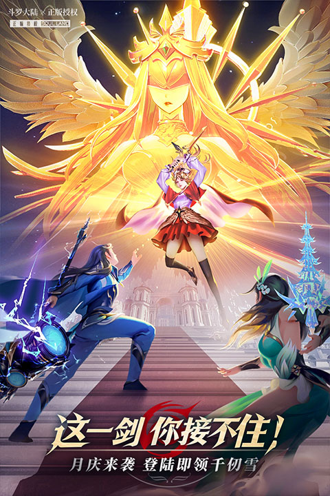 斗罗大陆武魂觉醒无限金币钻石版截图3