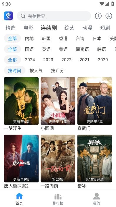 雷龙影视免费追剧软件截图3