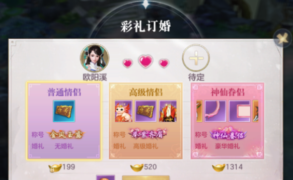 剑玲珑gm版