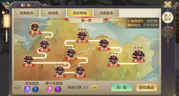 剑玲珑gm版