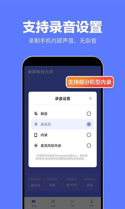 录屏特效大师软件下载