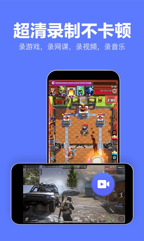 录屏特效大师免费版截图1