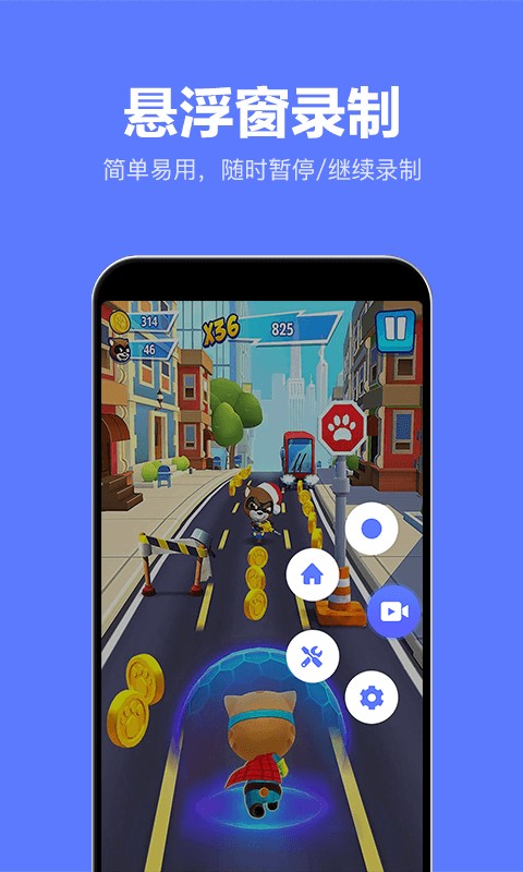 录屏特效大师免费版截图2