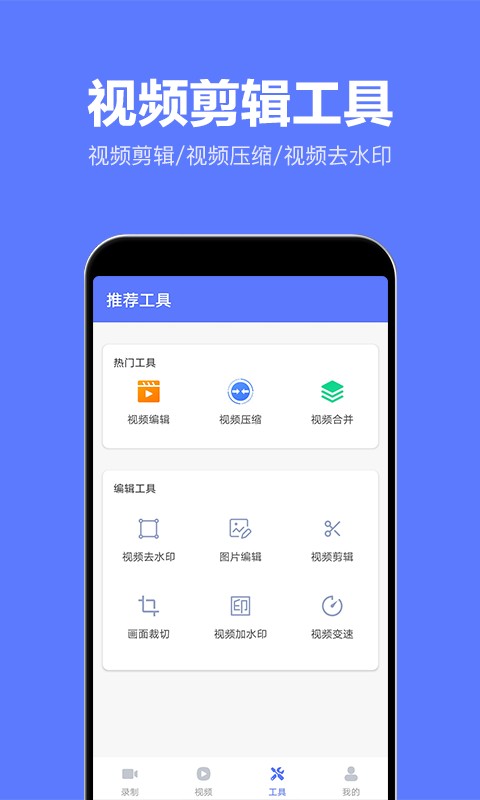 录屏特效大师免费版截图4