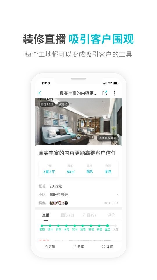 一起装软件截图2