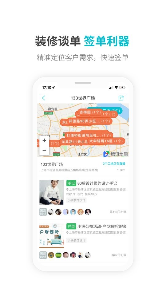 一起装软件截图3