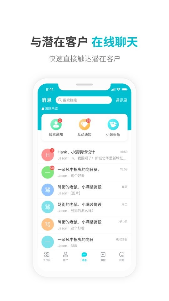 一起装软件截图4