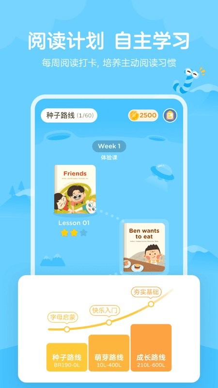 久趣英语绘本软件截图4