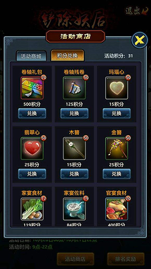 极品芝麻官华为版本