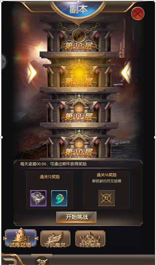 奇迹之剑官方正版