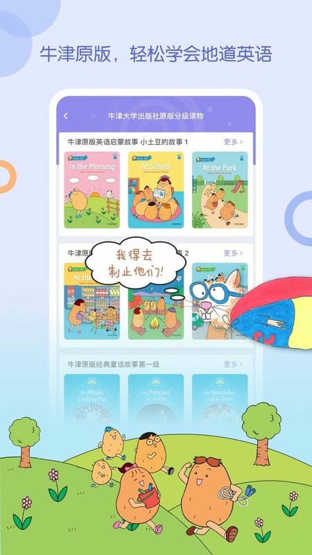 wawayaya爱读家最新版本截图1