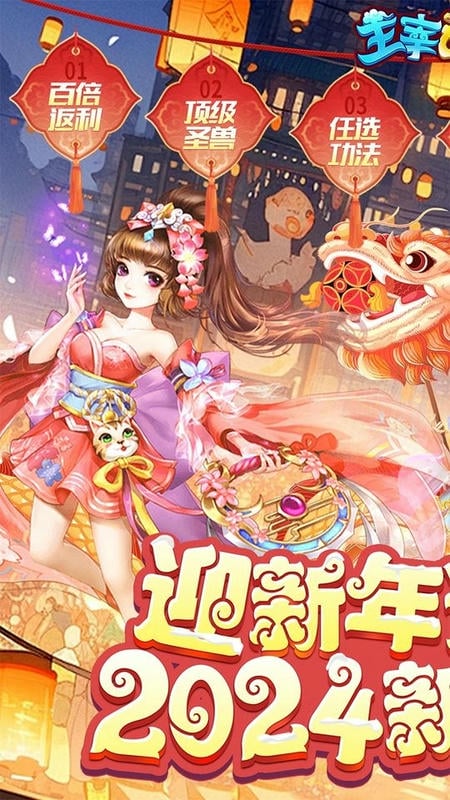 主宰西游0.1折手游截图1