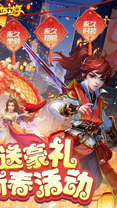 主宰西游0.1折手游截图4