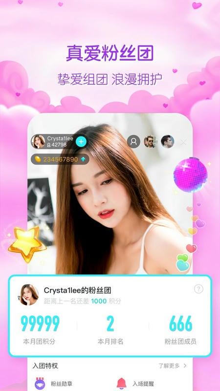 bigolive海外直播平台截图3