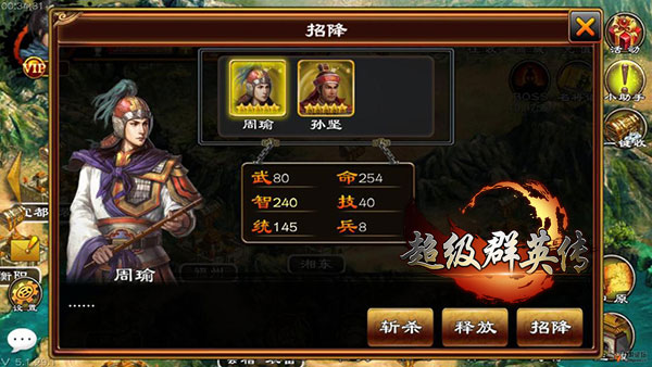 超级群英传小七版
