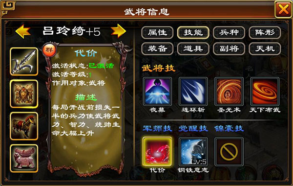 超级群英传小七版
