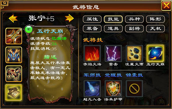超级群英传小七版