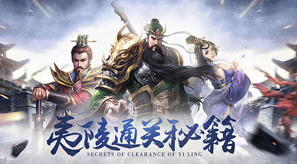 超级群英传小米版
