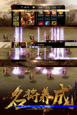 超级群英传小米版截图2