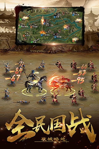 超级群英传小米版截图3