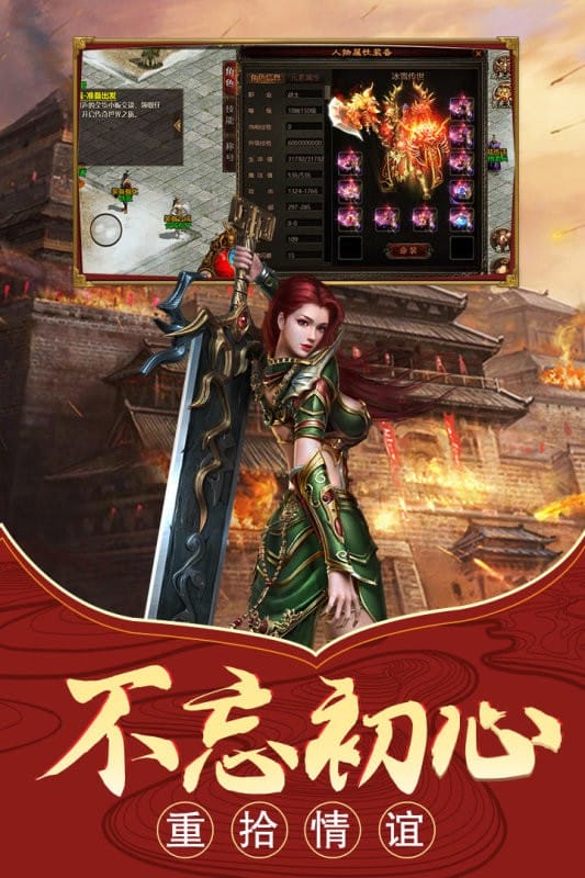 至尊传世手游免费版下载