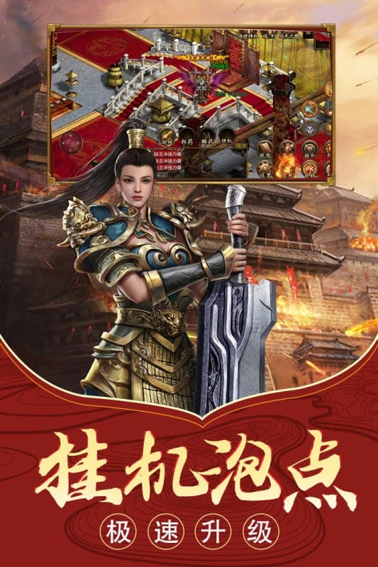 至尊传世游戏最新版截图1
