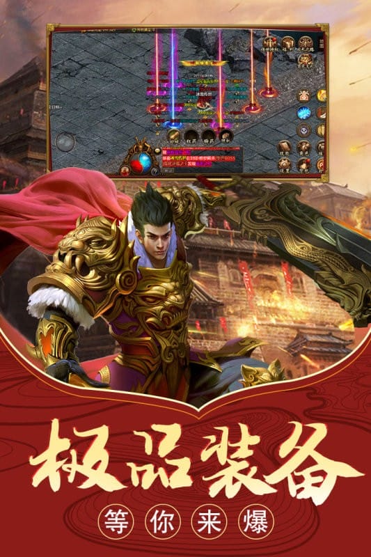 至尊传世游戏最新版截图2
