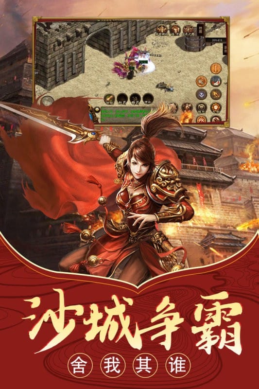 至尊传世游戏最新版截图4